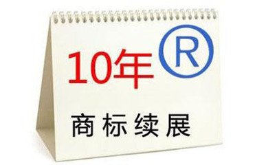 商標續(xù)展 洛陽企業(yè)切莫錯過有效期，及時辦理守護品牌價值