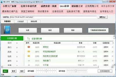 懶人聽(tīng)書(shū)電腦版商標(biāo)代理 全面解析商標(biāo)保護(hù)與品牌戰(zhàn)略