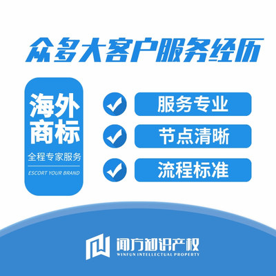 烏干達海外商標注冊代理 依托5G通信技術，服務眾多大客戶的專業經驗