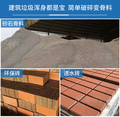 廣東建筑垃圾破碎制磚生產(chǎn)線現(xiàn)場(chǎng) 建筑砌塊的綠色新生